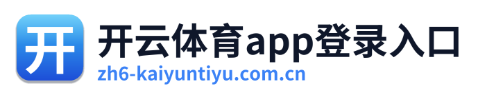 开云体育app登录入口 Logo